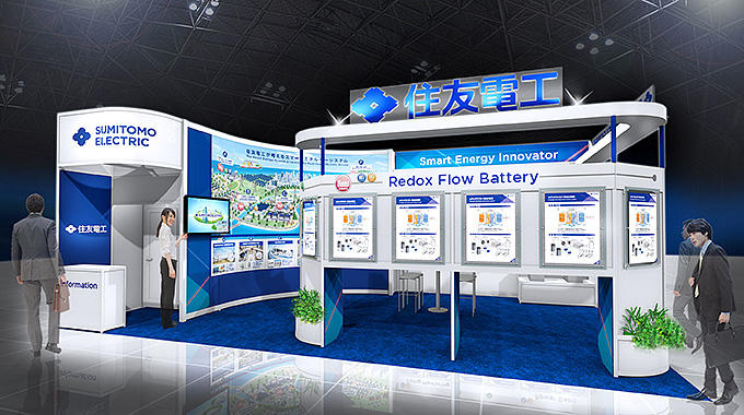 Sumitomo Electric Exhibits at 8th International Smart Grid Expo