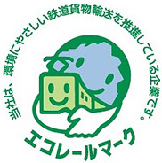 Eco Rail Mark