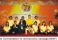 Commendation for antinarcotics campaign(SEWT)