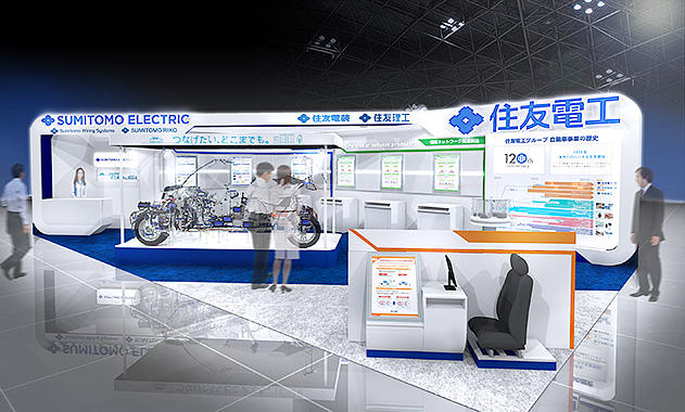 Sumitomo Electric Exhibits at Automotive Engineering Exposition 2017