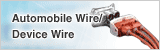 Automobile Wire/Device Wire