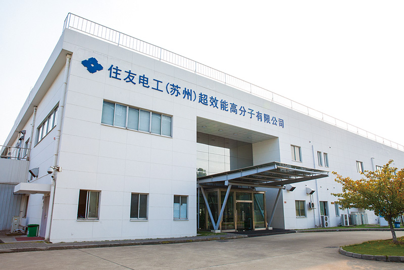 Sumitomo Electric Fine Polymer (Suzhou) Ltd.