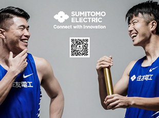 Sumitomo Electric Releases New Advertisement