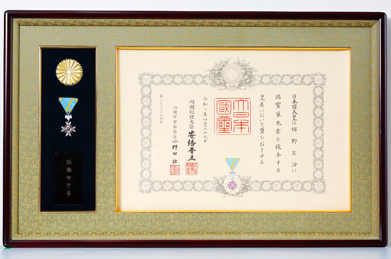 Commendation certificate of the Order of the Sacred Treasure, Silver Rays
