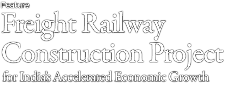 Freight Railway Construction Project for India’s Accelerated Economic Growth