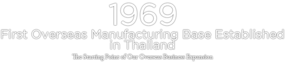 1969 First Overseas Manufacturing Base Established in Thailand